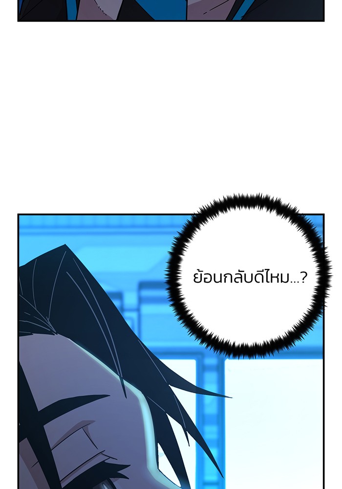 อ่านมังงะ Hero Has Returned ตอนที่ 39/48.jpg