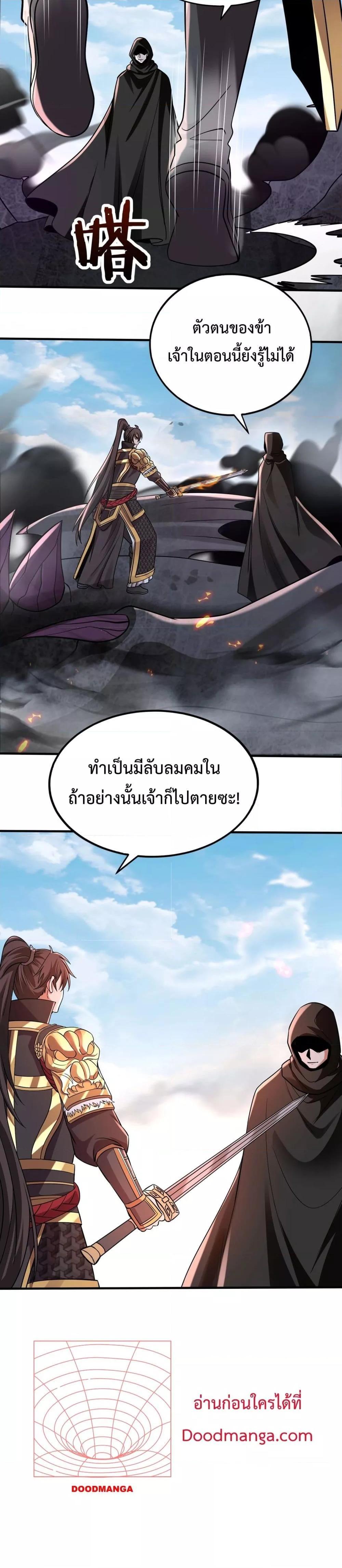 อ่านมังงะ I Kill To Be God - เป็นหนึ่งใต้หล้า ด้วยระบบสังหารสุดแกร่ง ตอนที่ 131/4.jpg