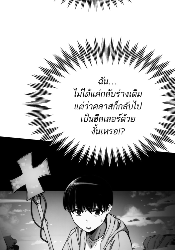 อ่านมังงะ Ultra Alter ตอนที่ 103/48.jpg