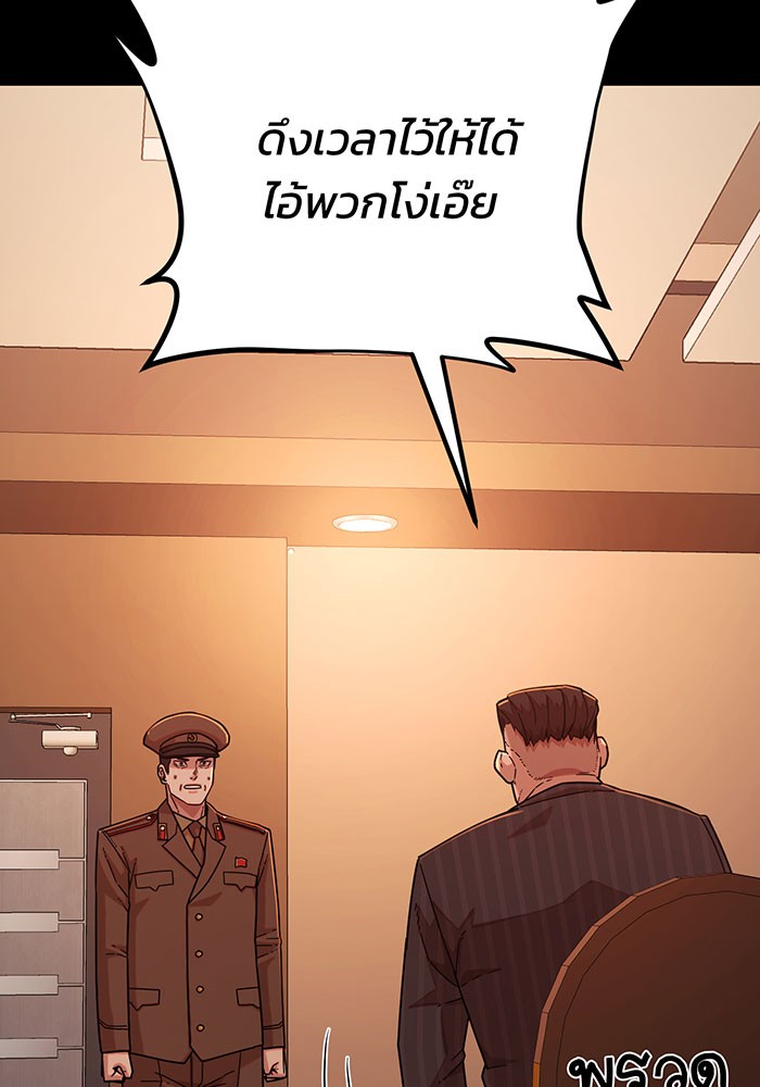 อ่านมังงะ Hero Has Returned ตอนที่ 24/48.jpg