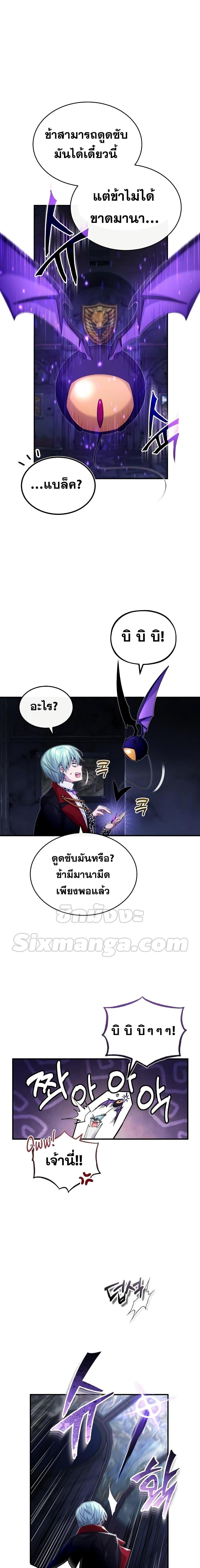 อ่านมังงะ The Dark Magician Transmigrates After 66666 Years ตอนที่ 98/4.jpg