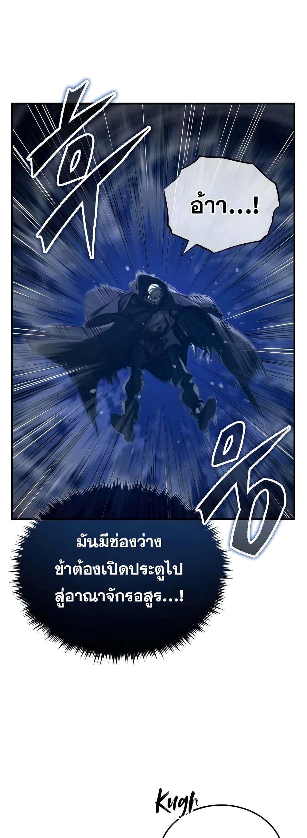 อ่านมังงะ The Dark Magician Transmigrates After 66666 Years ตอนที่ 85/49.jpg