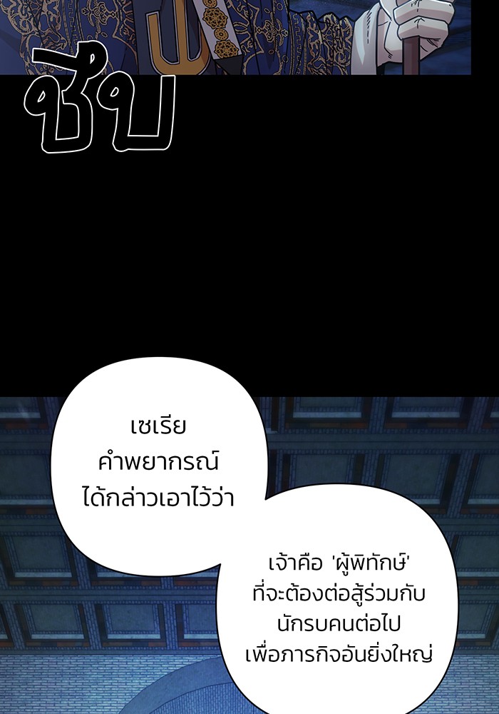 อ่านมังงะ Hero Has Returned ตอนที่ 44/49.jpg