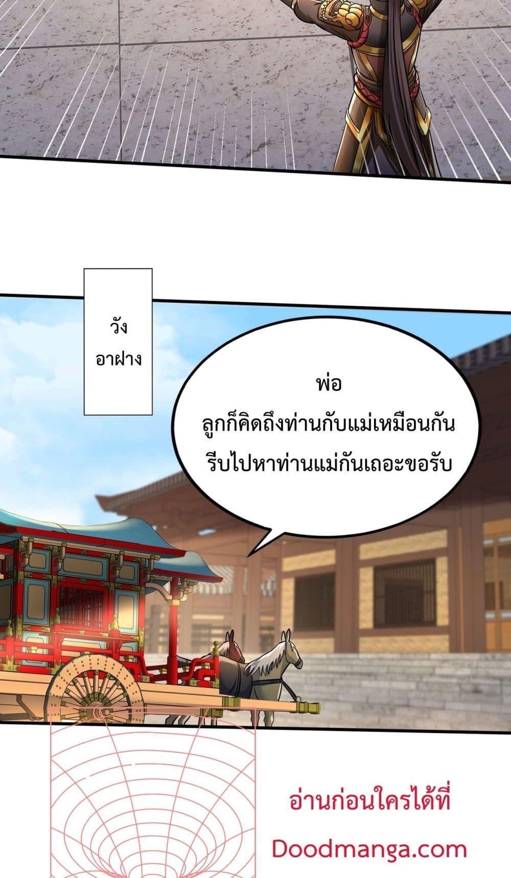 อ่านมังงะ I Kill To Be God - เป็นหนึ่งใต้หล้า ด้วยระบบสังหารสุดแกร่ง ตอนที่ 133/49.jpg