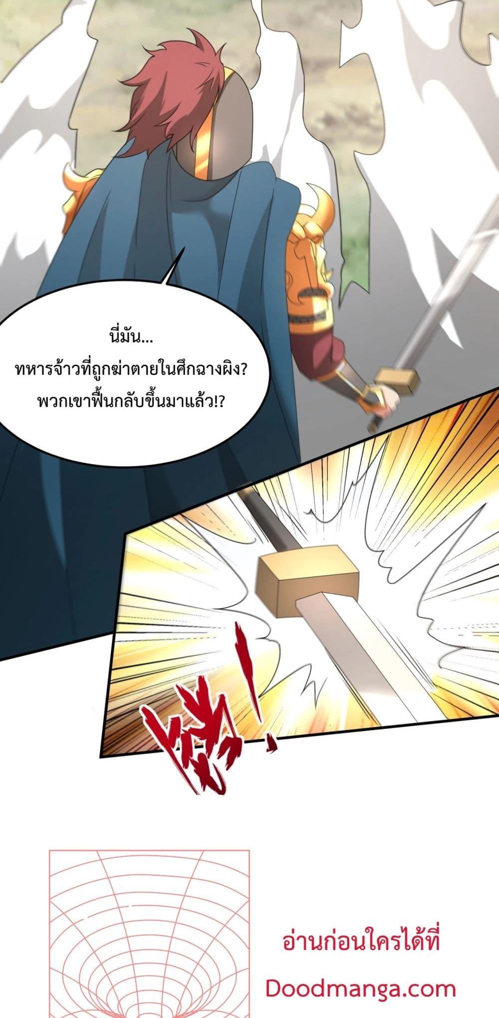 อ่านมังงะ I Kill To Be God - เป็นหนึ่งใต้หล้า ด้วยระบบสังหารสุดแกร่ง ตอนที่ 147/49.jpg