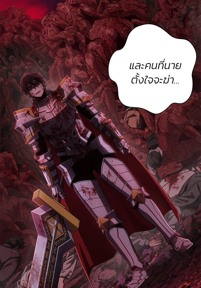 อ่านมังงะ Hero Has Returned ตอนที่ 94/49.jpg