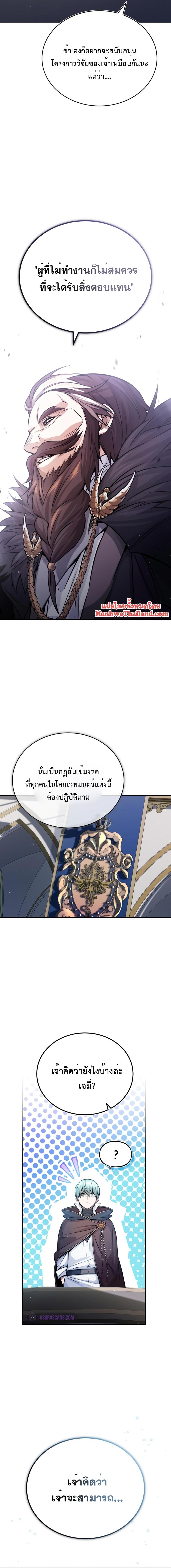 อ่านมังงะ The Dark Magician Transmigrates After 66666 Years ตอนที่ 71/4_0.jpg