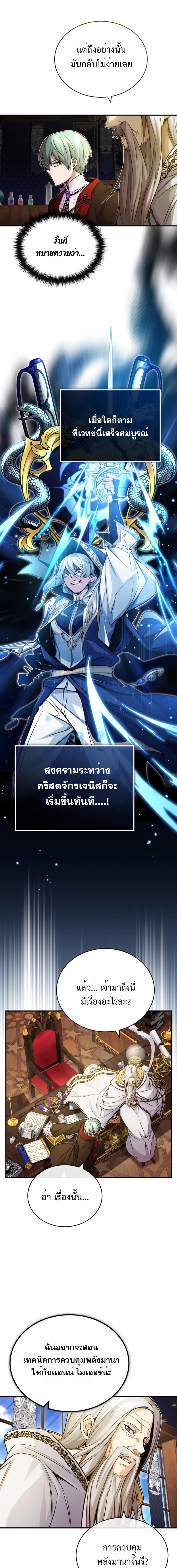 อ่านมังงะ The Dark Magician Transmigrates After 66666 Years ตอนที่ 75/4_0.jpg