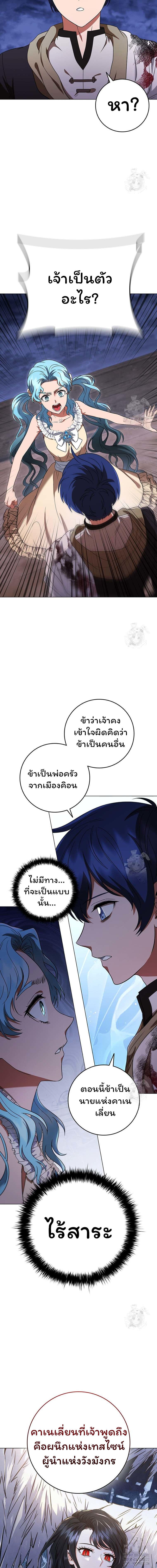 อ่านมังงะ Dragon Lady ตอนที่ 51/4_0.jpg