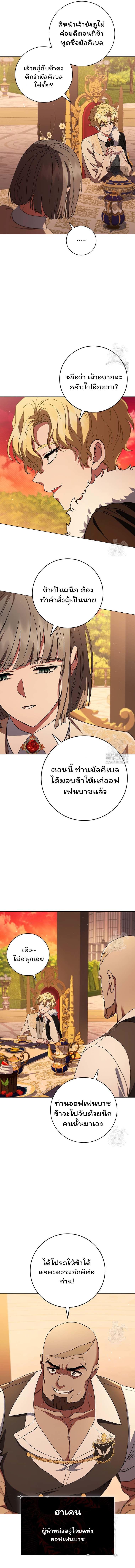 อ่านมังงะ Dragon Lady ตอนที่ 48/4_0.jpg