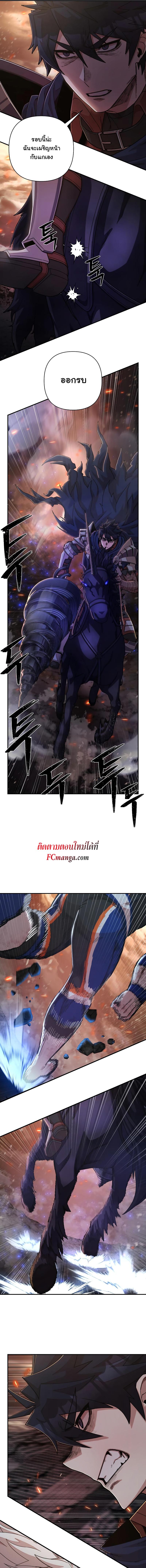 อ่านมังงะ Hero Has Returned ตอนที่ 70/4_0.jpg