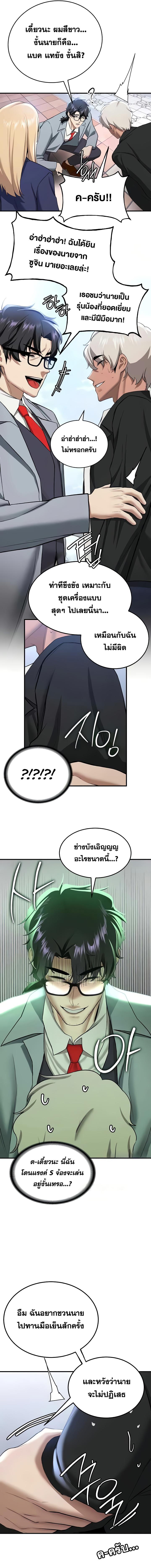 อ่านมังงะ Your Girlfriend Was Amazing ตอนที่ 38/4_0.jpg