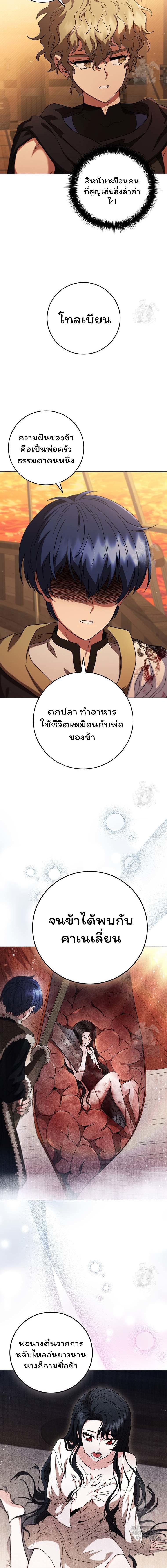 อ่านมังงะ Dragon Lady ตอนที่ 49/4_1.jpg