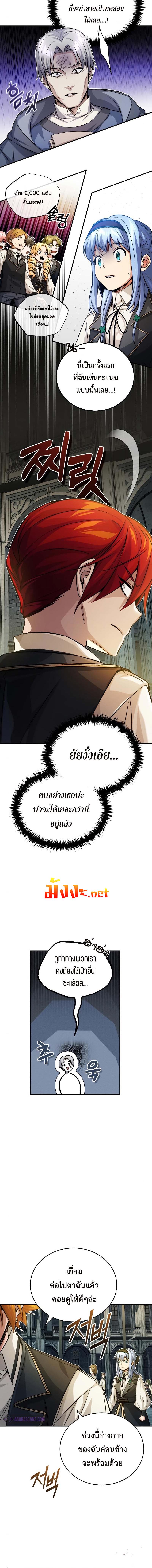 อ่านมังงะ The Dark Magician Transmigrates After 66666 Years ตอนที่ 74/4_1.jpg