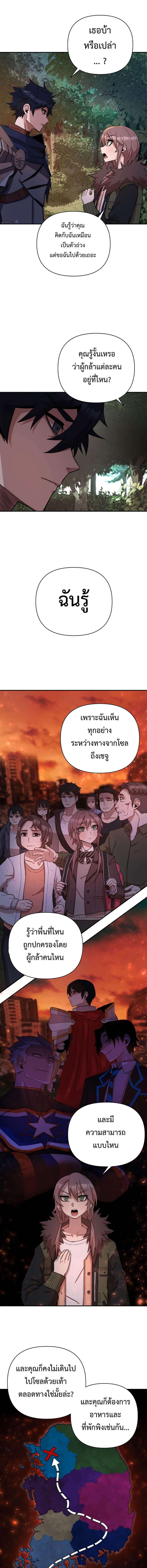 อ่านมังงะ Hero Has Returned ตอนที่ 5/4_1.jpg