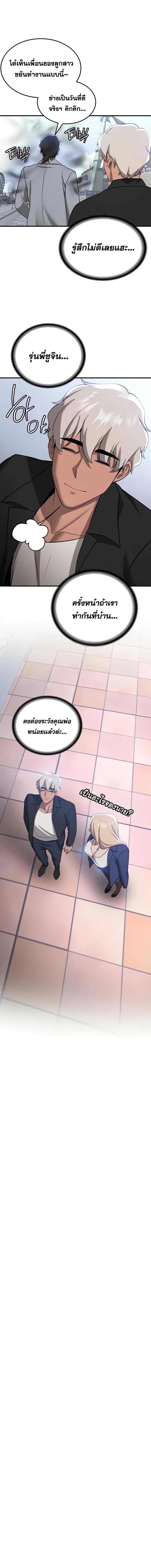 อ่านมังงะ Your Girlfriend Was Amazing ตอนที่ 38/4_1.jpg