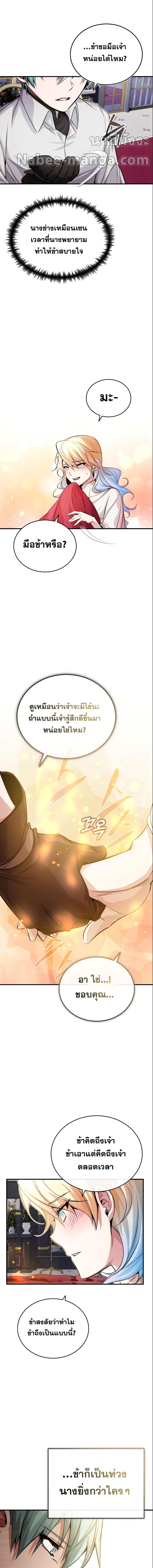 อ่านมังงะ The Dark Magician Transmigrates After 66666 Years ตอนที่ 62/4_2.jpg