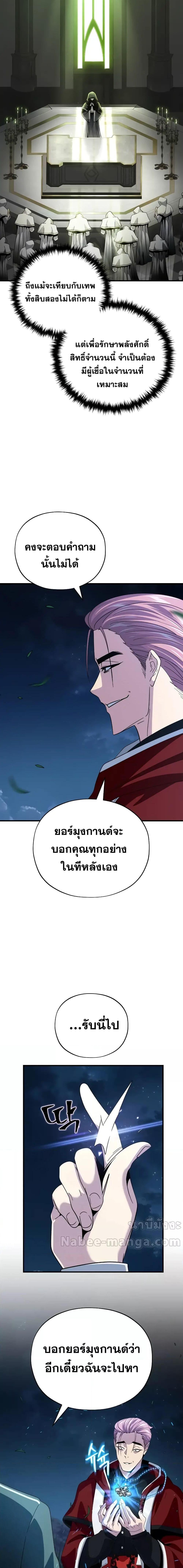 อ่านมังงะ The Dark Magician Transmigrates After 66666 Years ตอนที่ 114/4.jpg