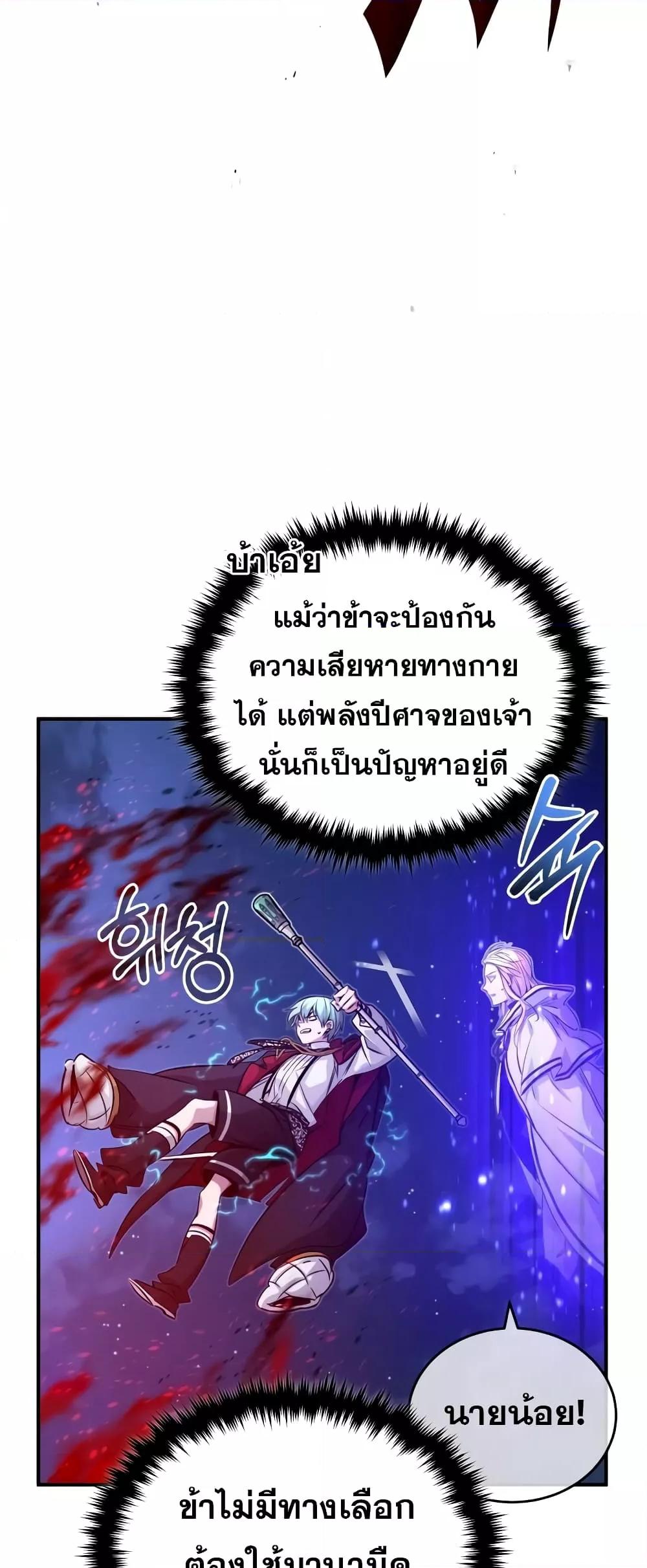 อ่านมังงะ The Dark Magician Transmigrates After 66666 Years ตอนที่ 86/50.jpg