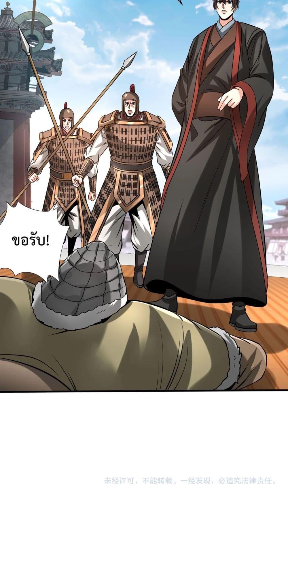 อ่านมังงะ I Kill To Be God - เป็นหนึ่งใต้หล้า ด้วยระบบสังหารสุดแกร่ง ตอนที่ 123/50.jpg