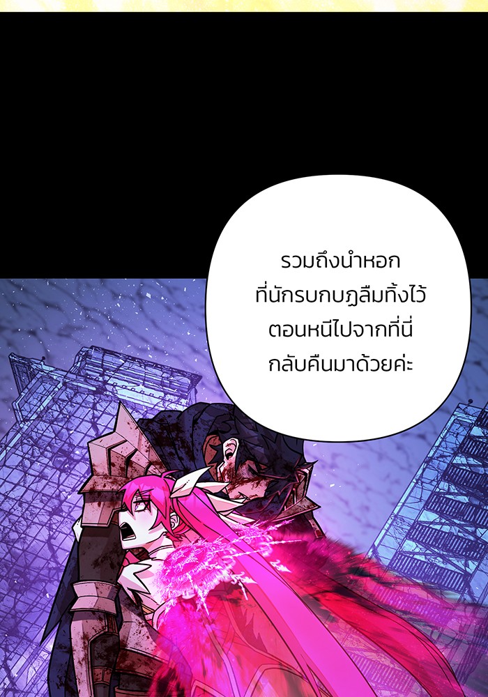 อ่านมังงะ Hero Has Returned ตอนที่ 48/50.jpg