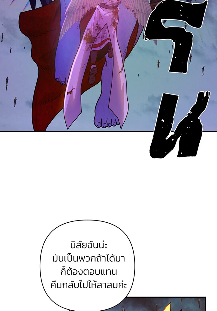 อ่านมังงะ Hero Has Returned ตอนที่ 32/51.jpg