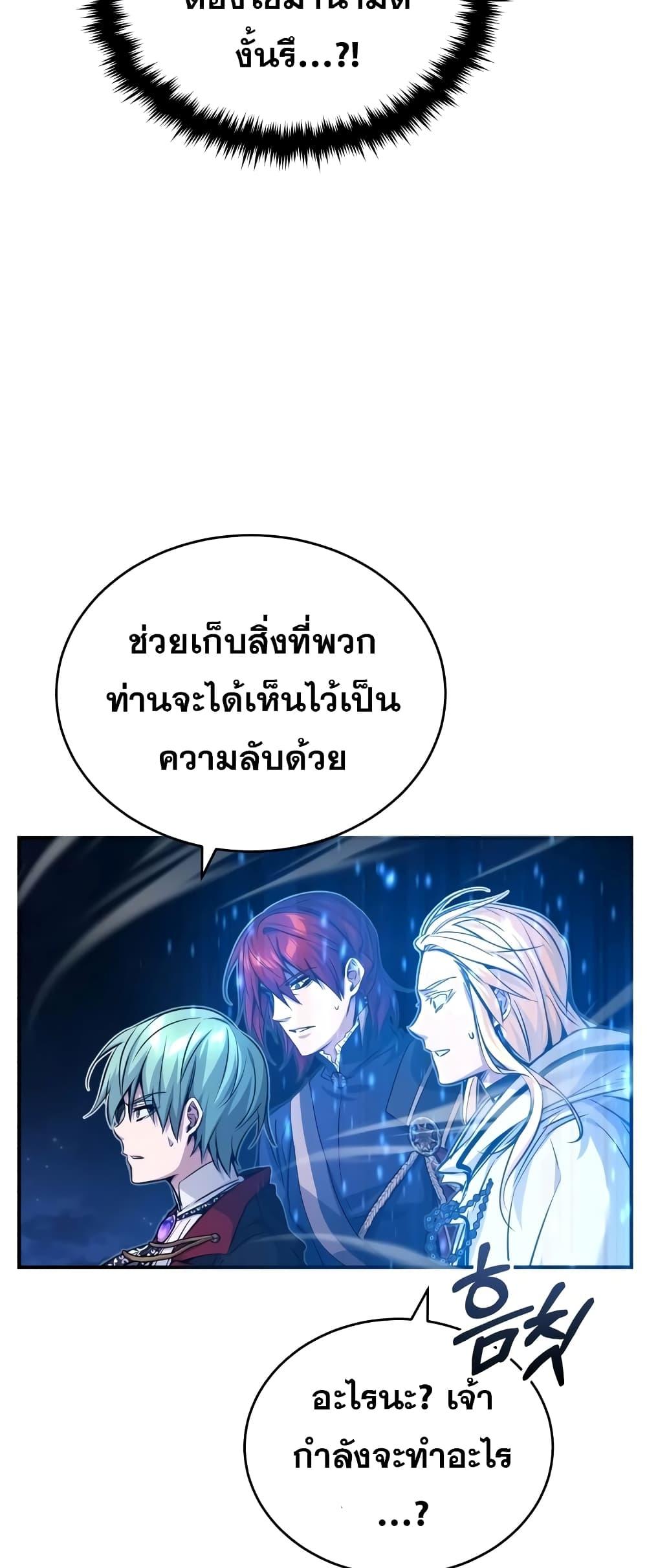 อ่านมังงะ The Dark Magician Transmigrates After 66666 Years ตอนที่ 86/51.jpg