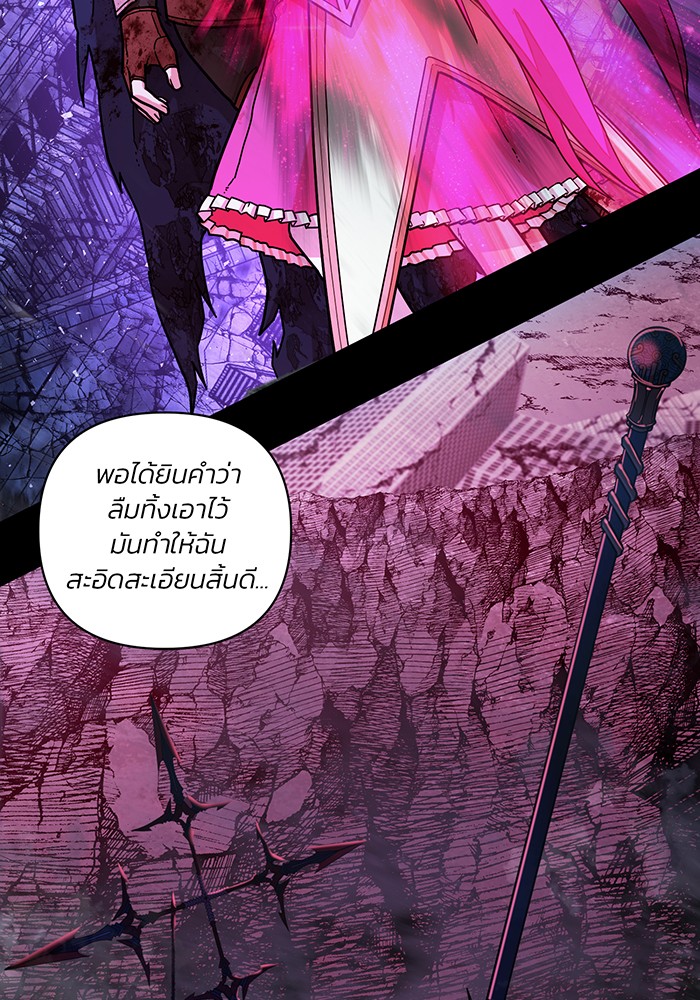 อ่านมังงะ Hero Has Returned ตอนที่ 48/51.jpg