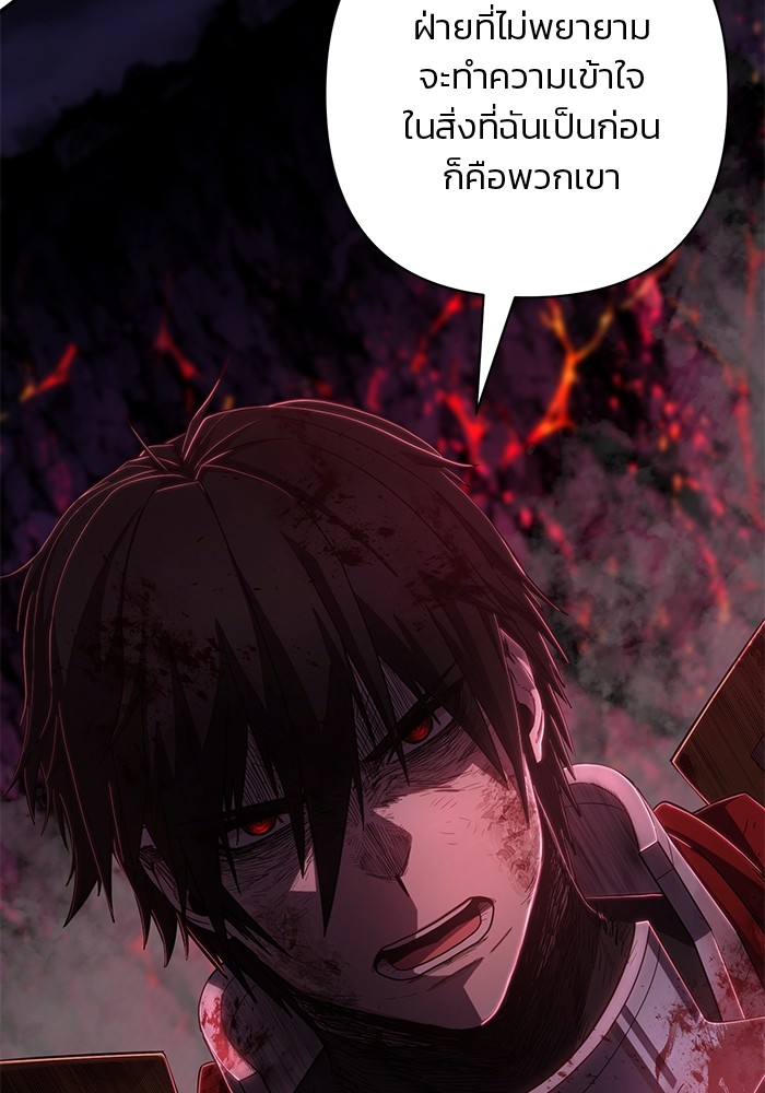 อ่านมังงะ Hero Has Returned ตอนที่ 94/51.jpg