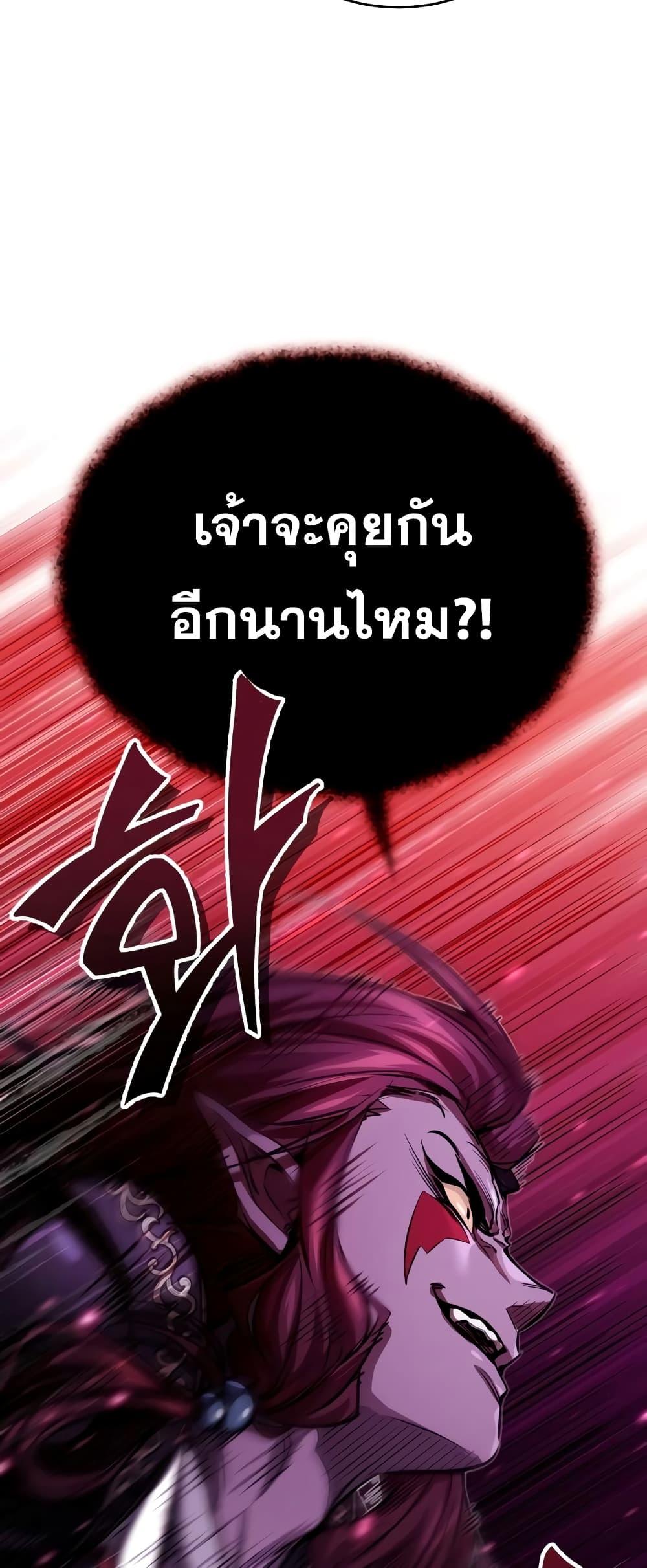 อ่านมังงะ The Dark Magician Transmigrates After 66666 Years ตอนที่ 86/52.jpg