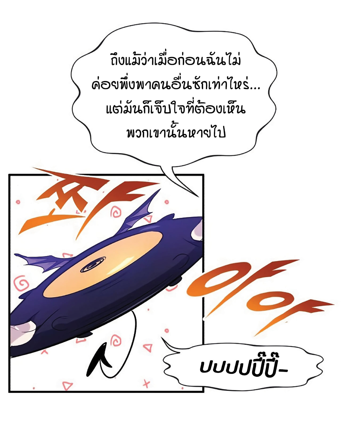 อ่านมังงะ The Dark Magician Transmigrates After 66666 Years ตอนที่ 5/52.jpg