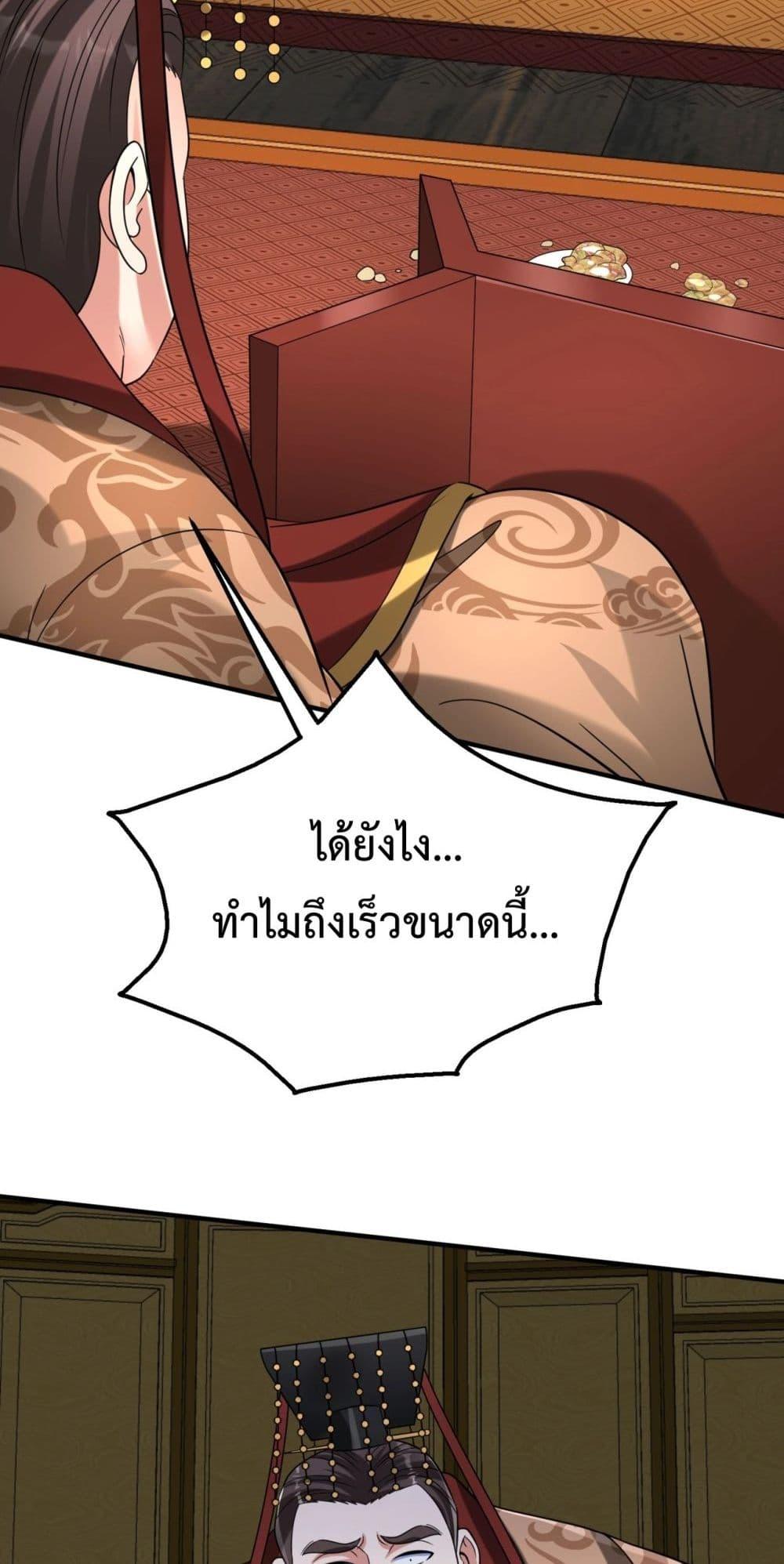 อ่านมังงะ I Kill To Be God - เป็นหนึ่งใต้หล้า ด้วยระบบสังหารสุดแกร่ง ตอนที่ 123/5.jpg