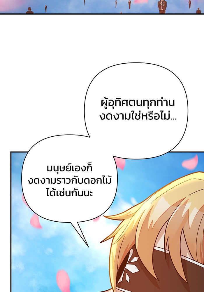 อ่านมังงะ Hero Has Returned ตอนที่ 28/52.jpg