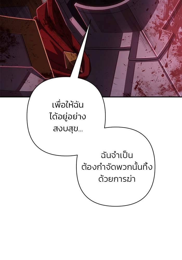 อ่านมังงะ Hero Has Returned ตอนที่ 94/52.jpg