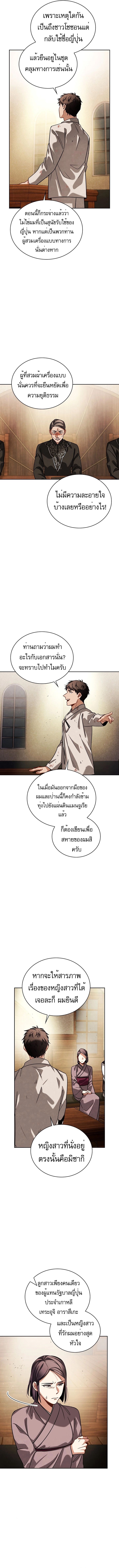 อ่านมังงะ Be the Actor ตอนที่ 73/5.jpg