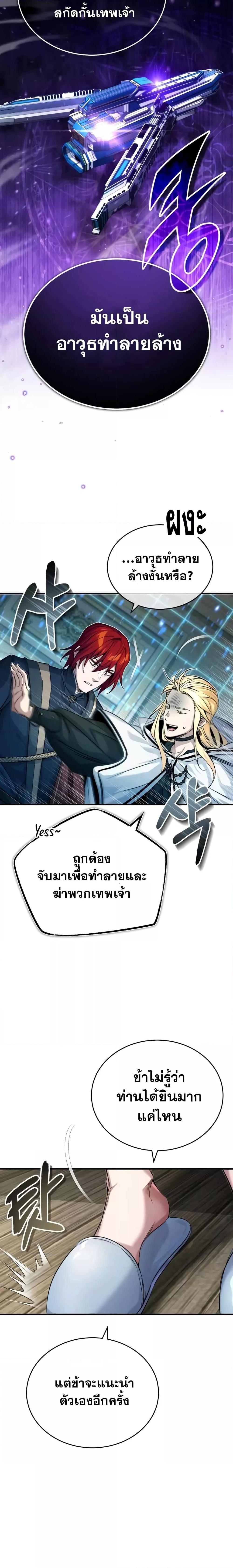 อ่านมังงะ The Dark Magician Transmigrates After 66666 Years ตอนที่ 90/5.jpg