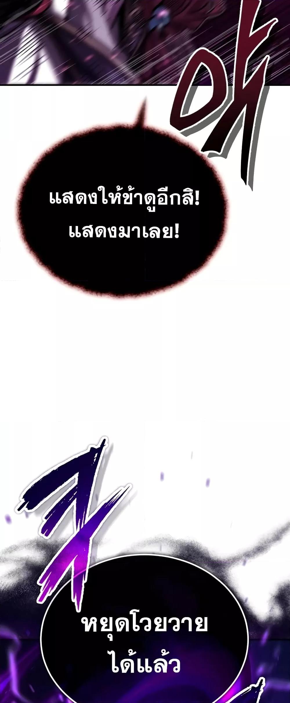 อ่านมังงะ The Dark Magician Transmigrates After 66666 Years ตอนที่ 86/53.jpg