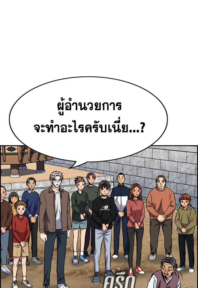 อ่านมังงะ True Education ตอนที่ 136/53.jpg