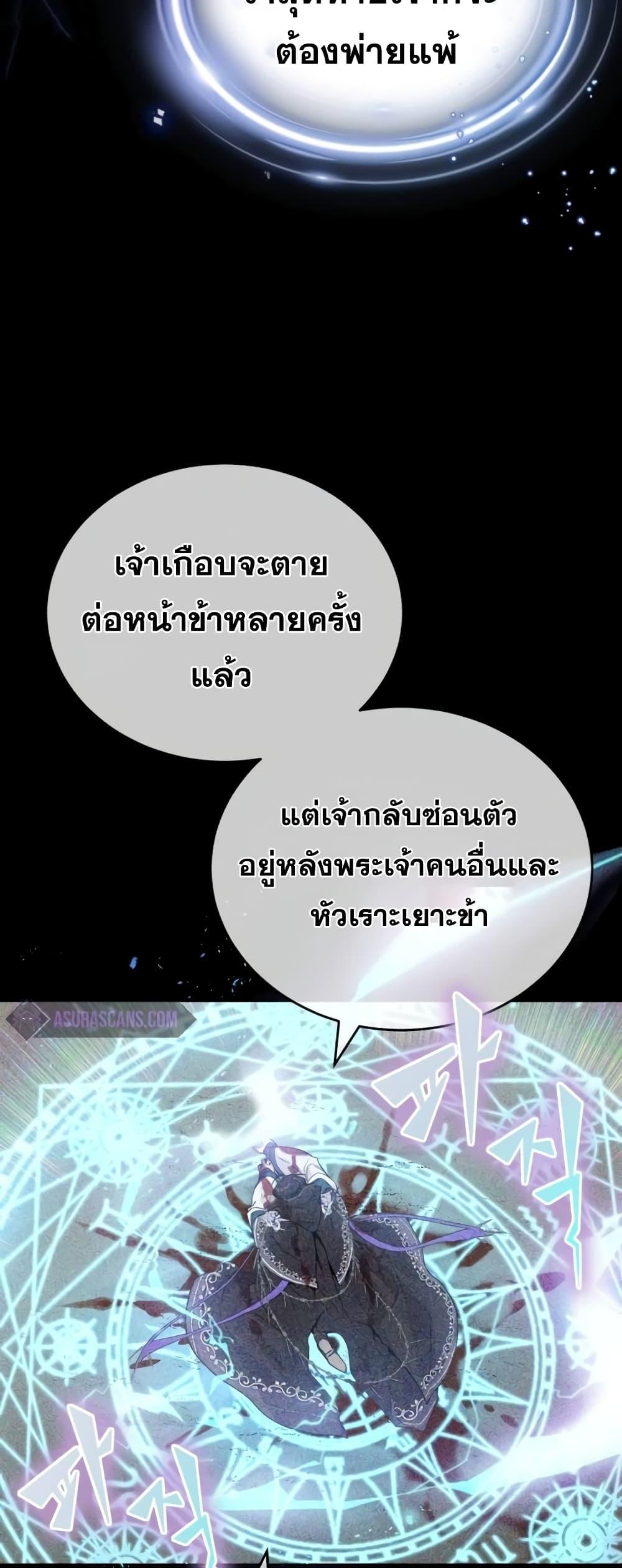 อ่านมังงะ The Dark Magician Transmigrates After 66666 Years ตอนที่ 89/53.jpg