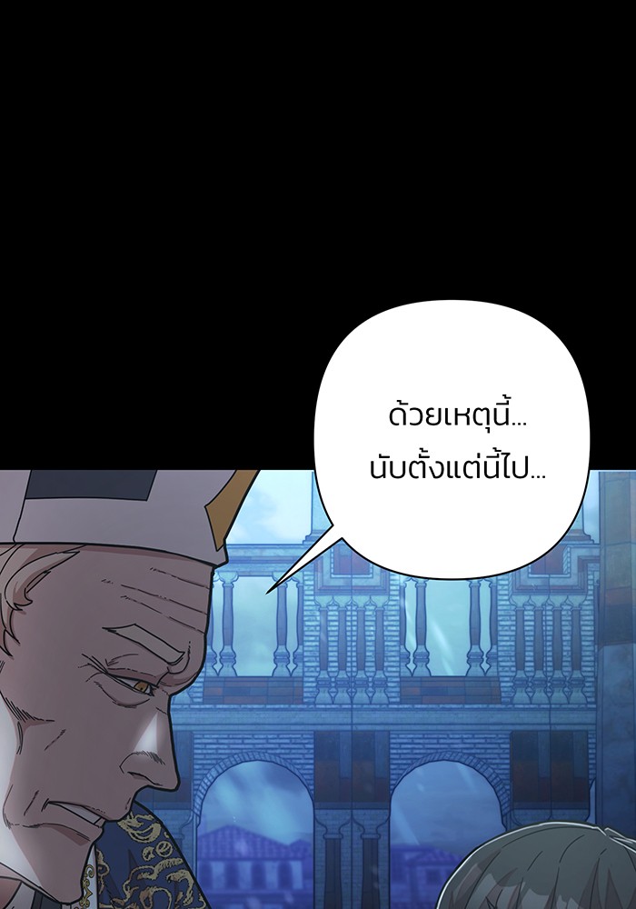 อ่านมังงะ Hero Has Returned ตอนที่ 44/53.jpg