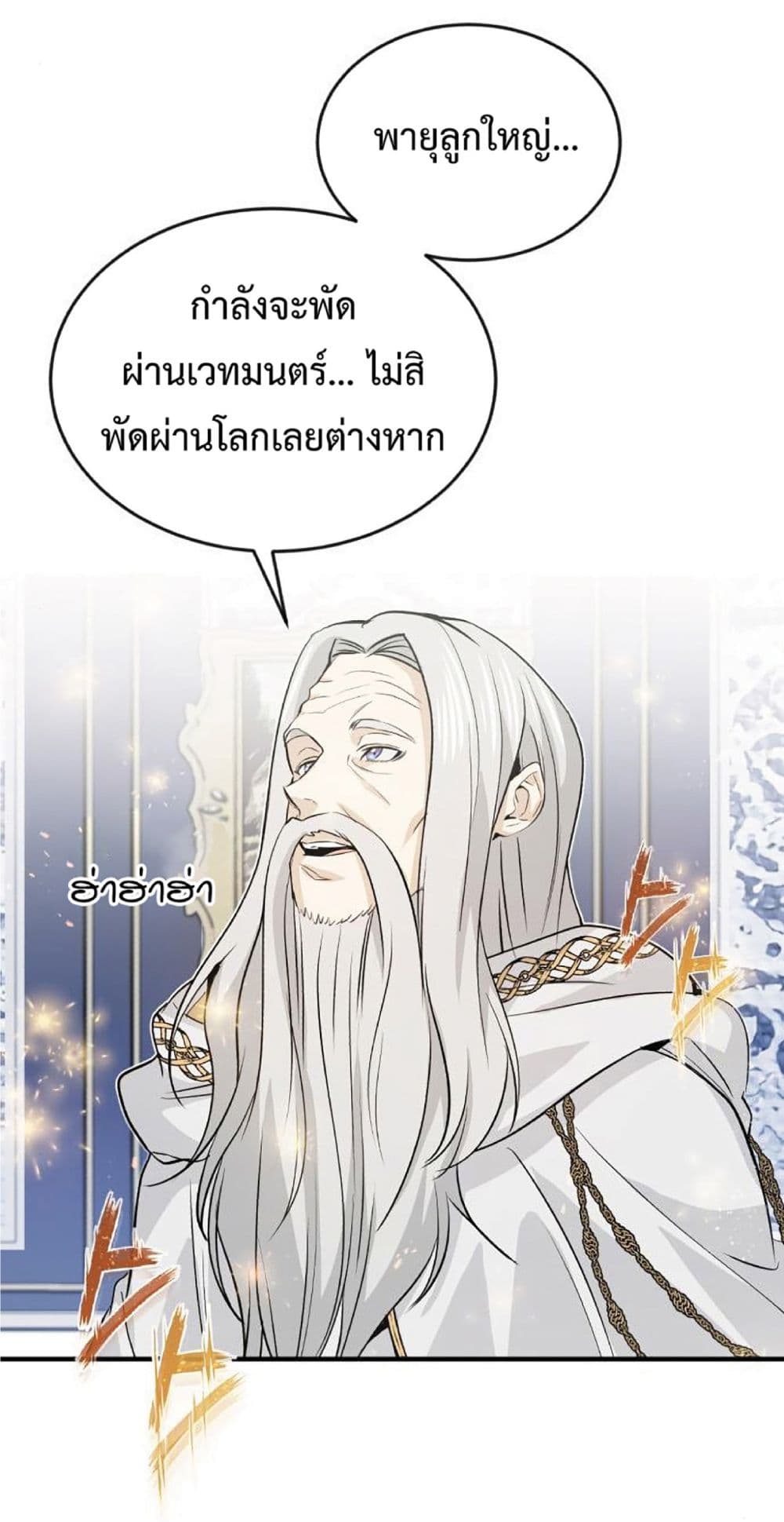 อ่านมังงะ The Dark Magician Transmigrates After 66666 Years ตอนที่ 2/54.jpg