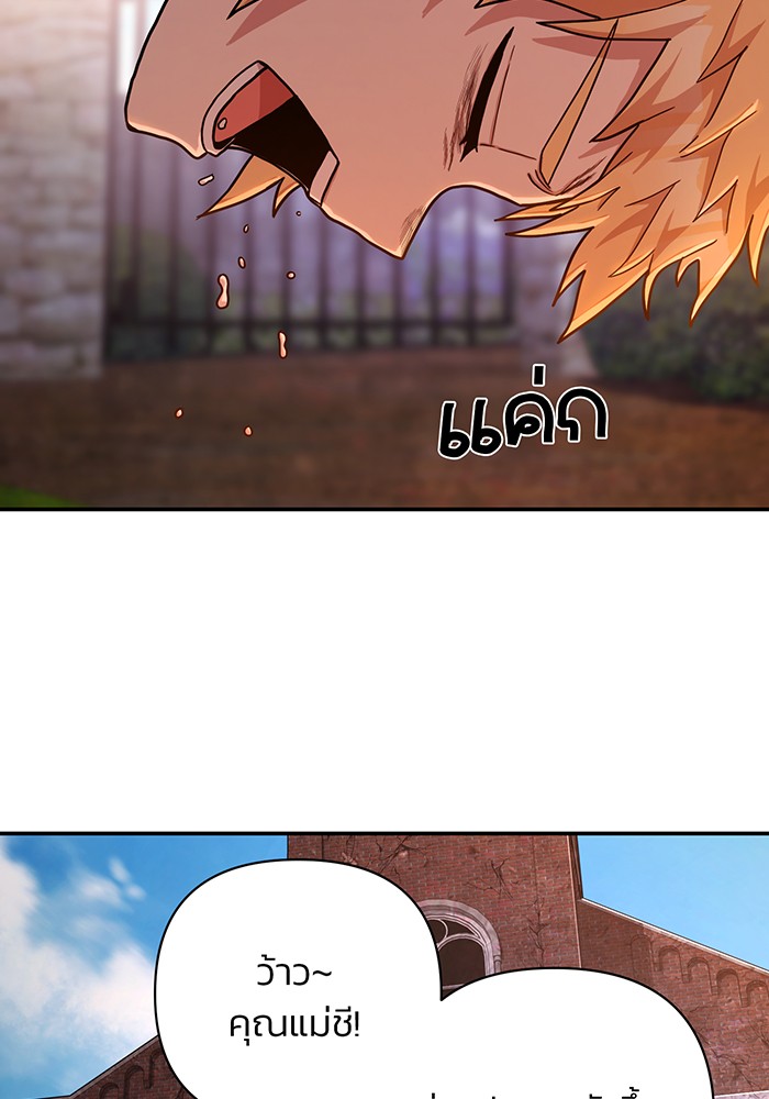 อ่านมังงะ Hero Has Returned ตอนที่ 31/54.jpg