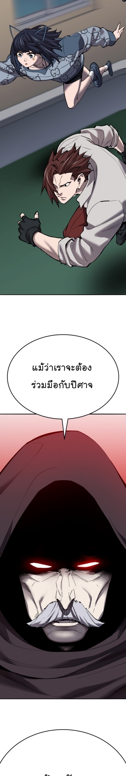 อ่านมังงะ Limit Breaker ตอนที่ 140/54.jpg