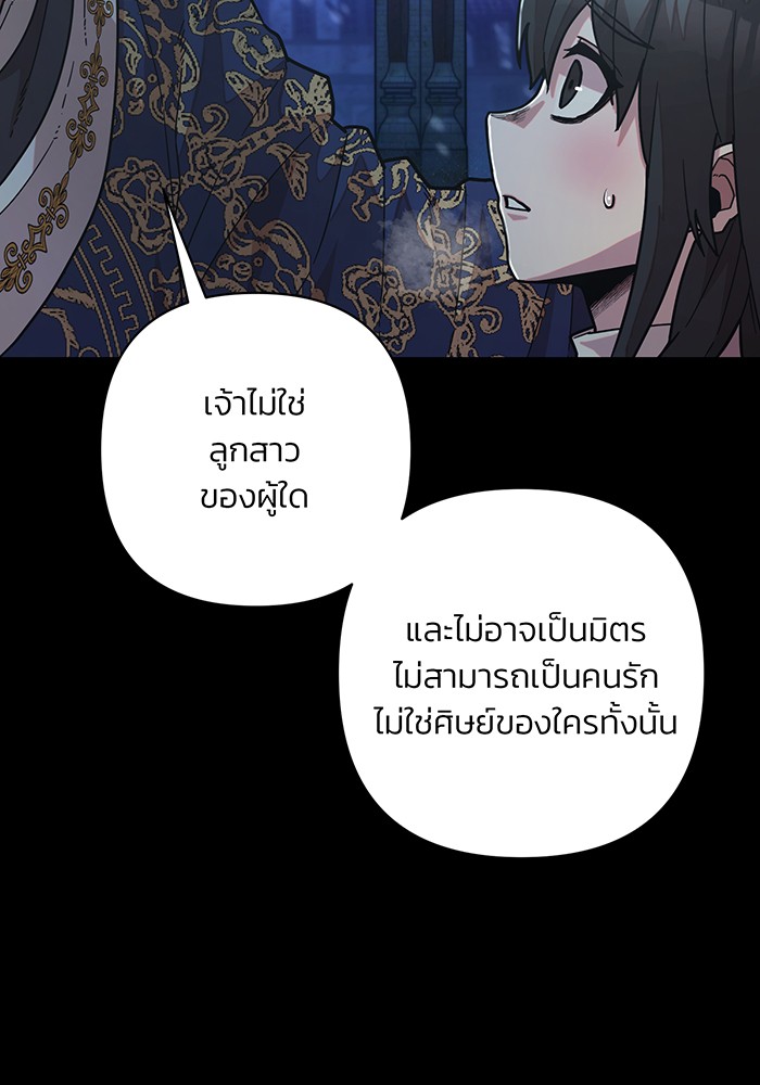 อ่านมังงะ Hero Has Returned ตอนที่ 44/54.jpg