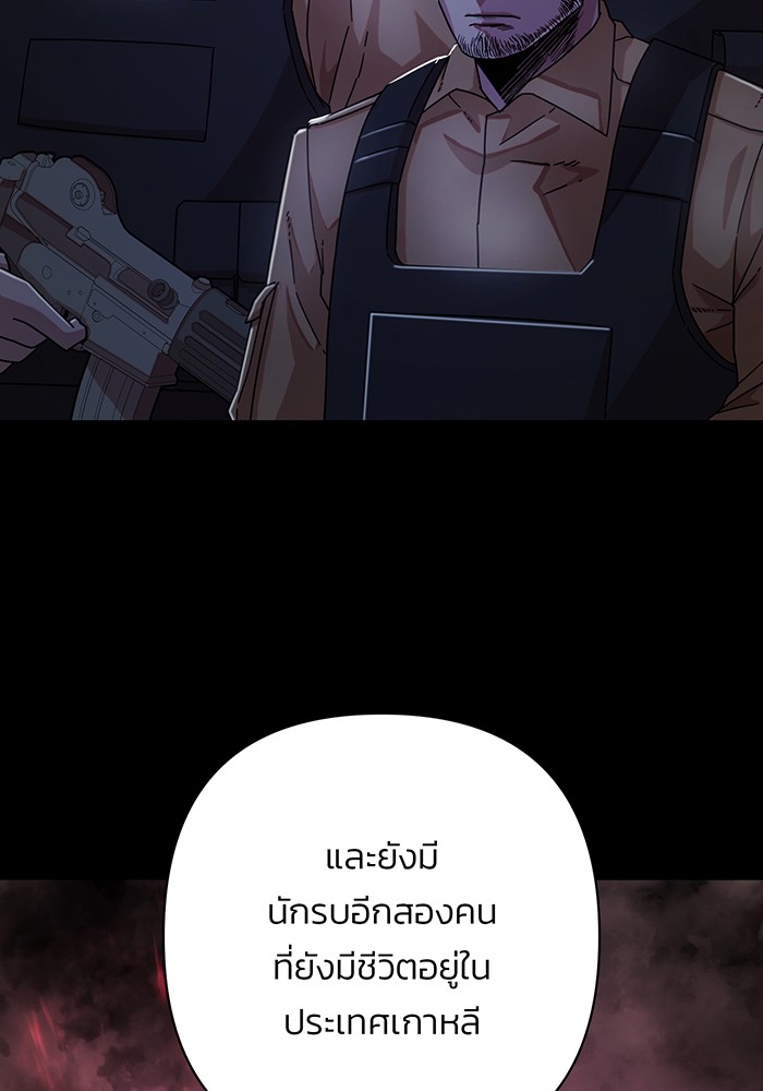 อ่านมังงะ Hero Has Returned ตอนที่ 48/54.jpg