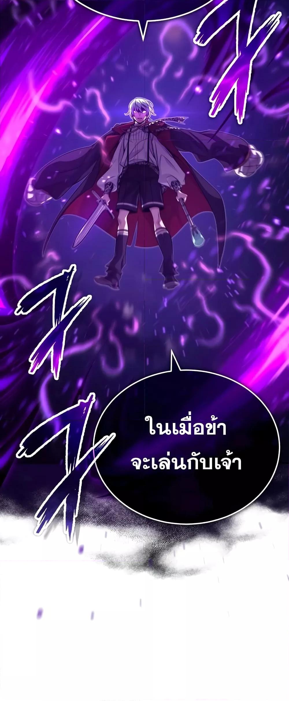 อ่านมังงะ The Dark Magician Transmigrates After 66666 Years ตอนที่ 86/54.jpg