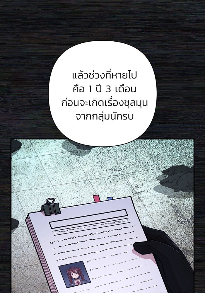 อ่านมังงะ Hero Has Returned ตอนที่ 17/54.jpg