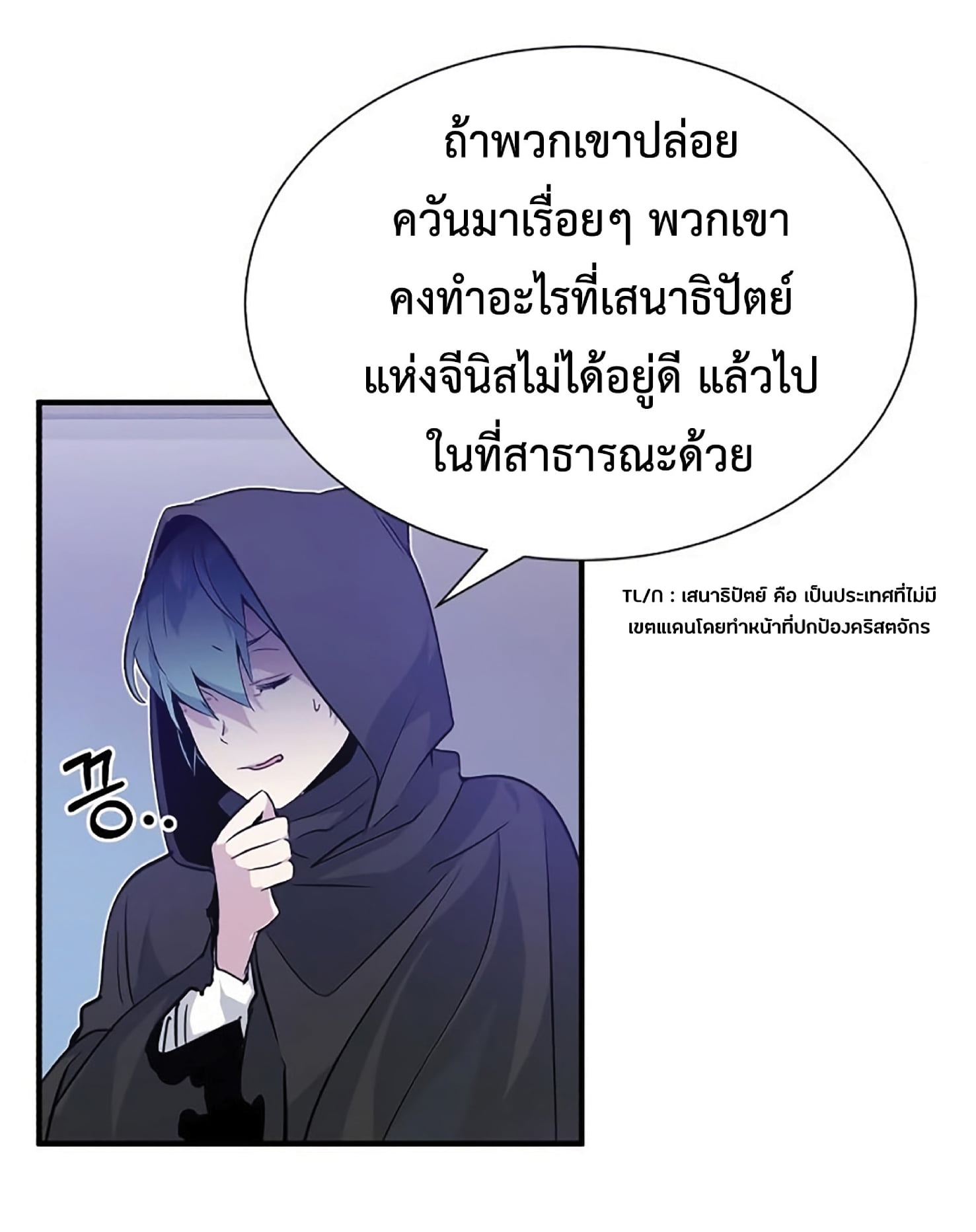 อ่านมังงะ The Dark Magician Transmigrates After 66666 Years ตอนที่ 5/54.jpg