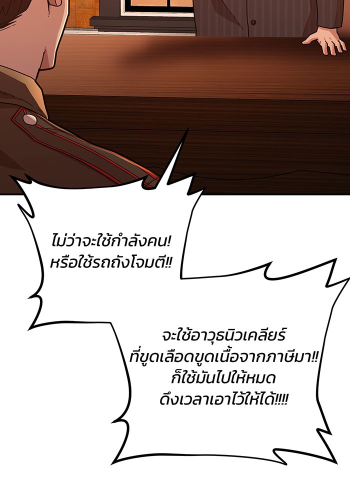 อ่านมังงะ Hero Has Returned ตอนที่ 24/54.jpg