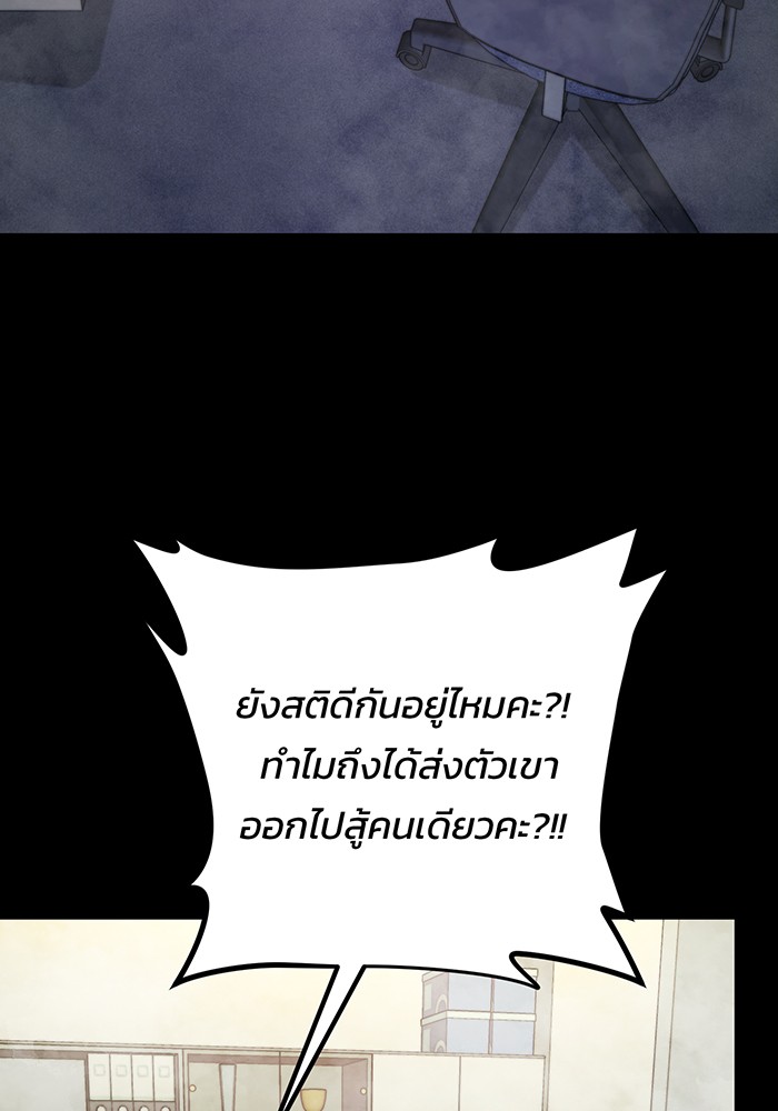 อ่านมังงะ Hero Has Returned ตอนที่ 50/54.jpg